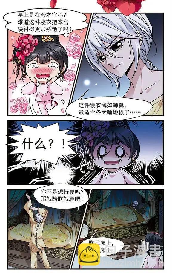 第38话 锦囊妙计