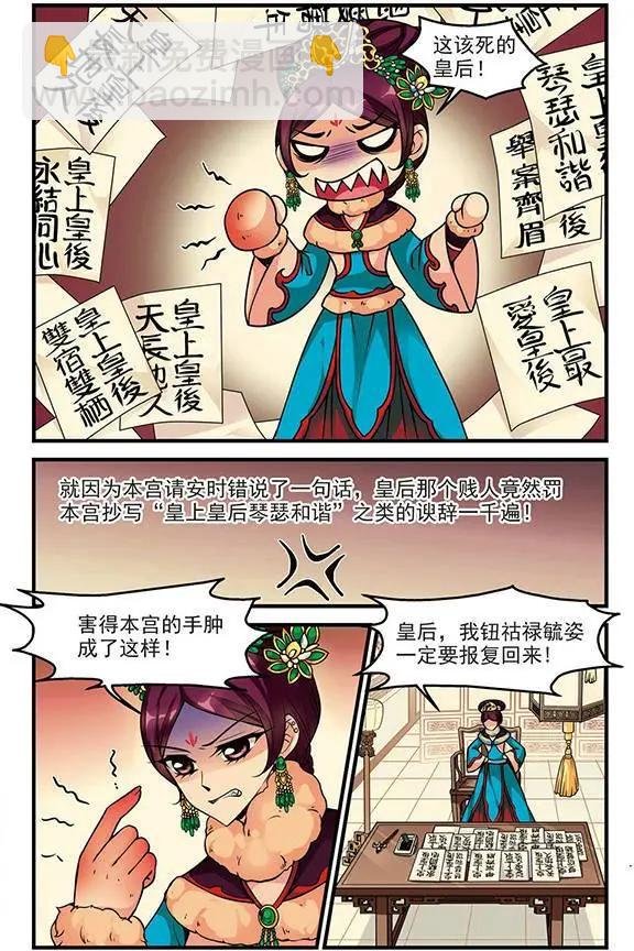 第38话 锦囊妙计