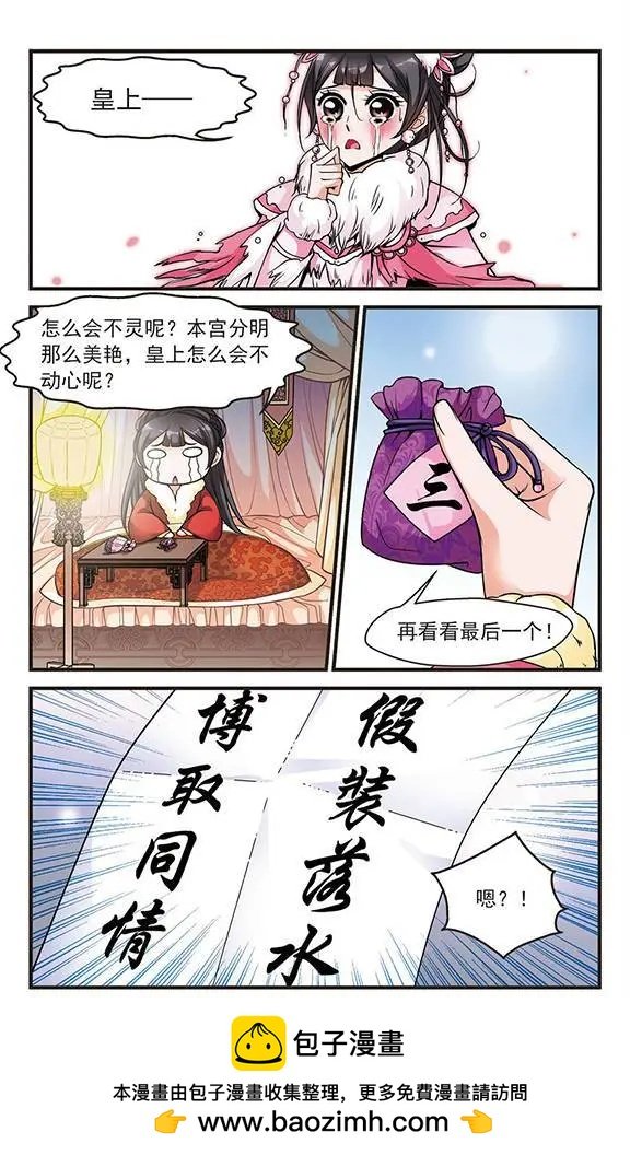 第38话 锦囊妙计