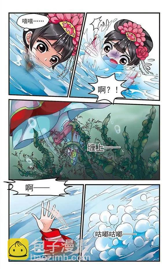 第39话 落水