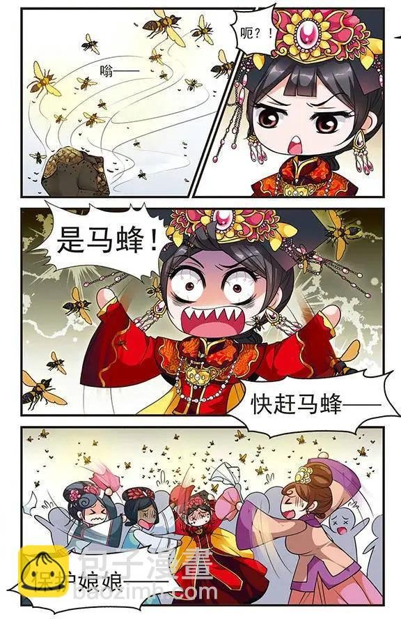 第40话 山穷水尽