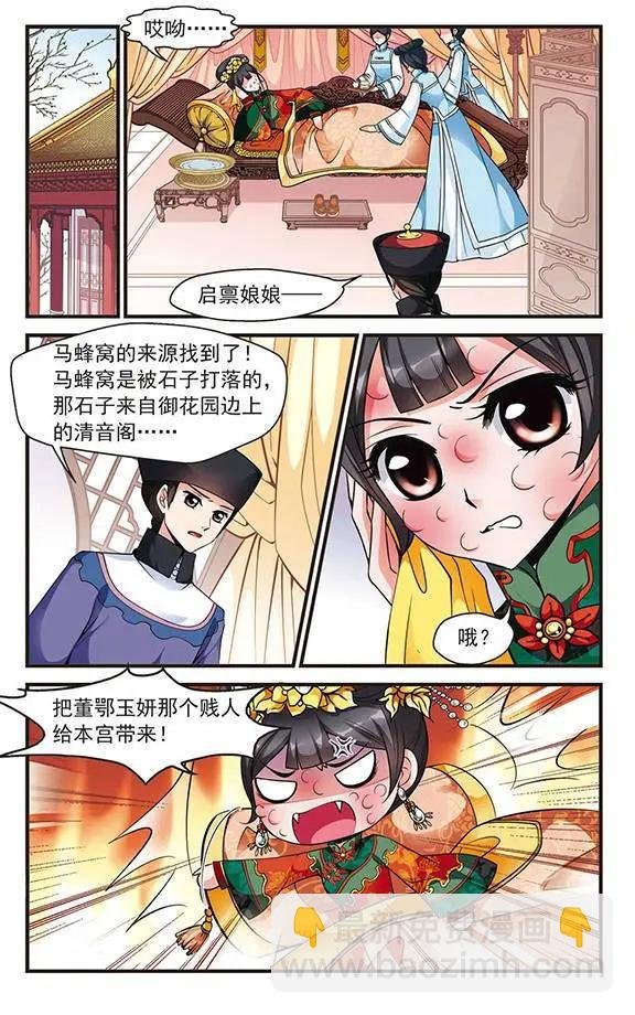 第40话 山穷水尽