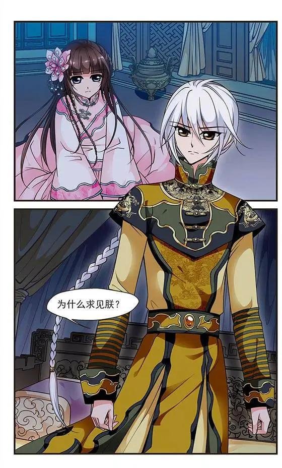 第41话 夜半私语