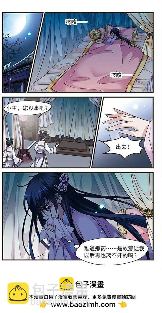 第41话 夜半私语