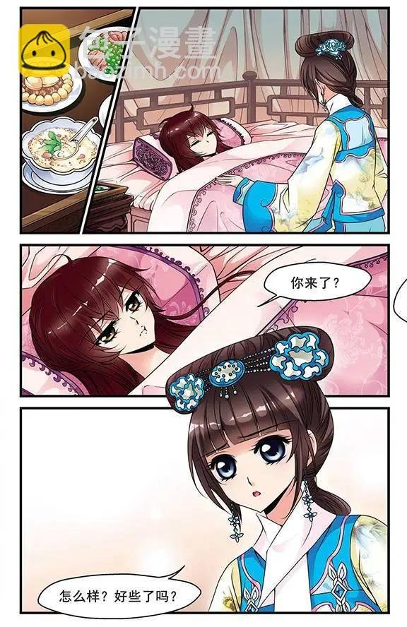 第43话 花馔