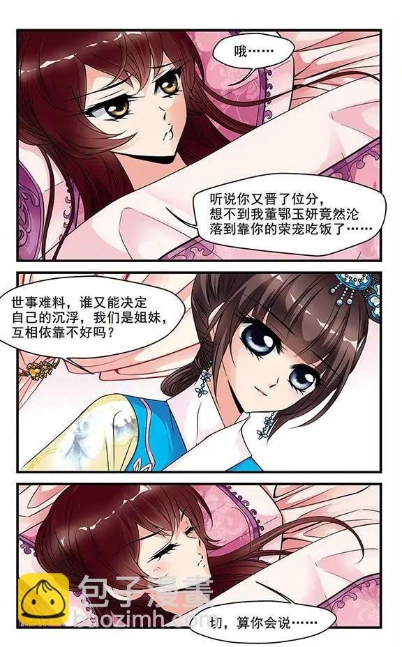 第43话 花馔
