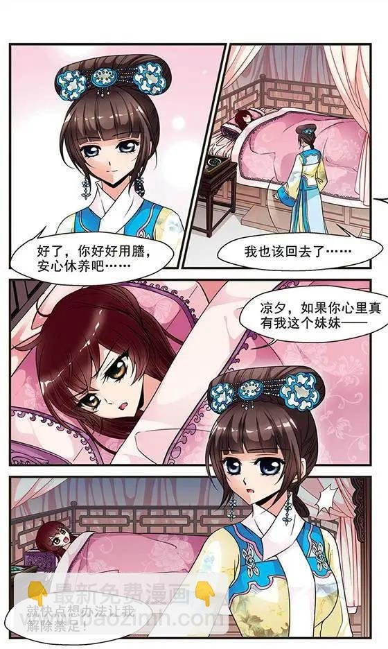 第43话 花馔