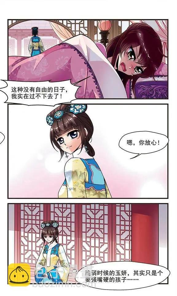 第43话 花馔