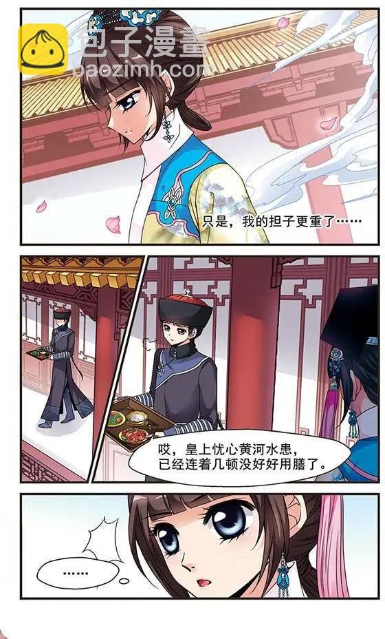 第43话 花馔