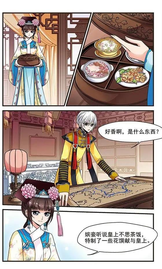 第43话 花馔