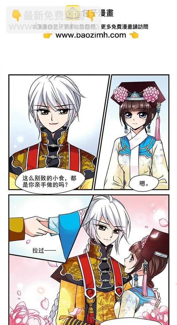 第43话 花馔