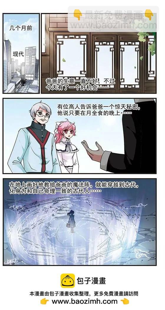 第43话 花馔