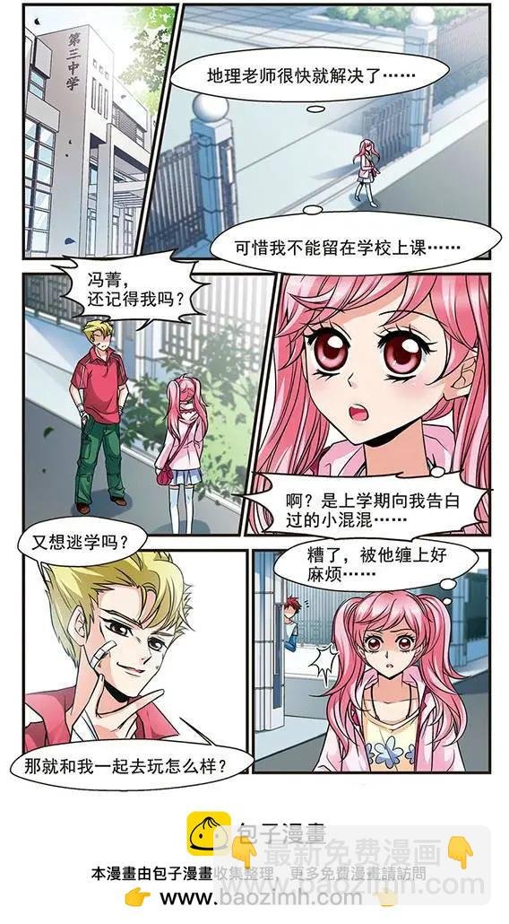 第45话 不同世界