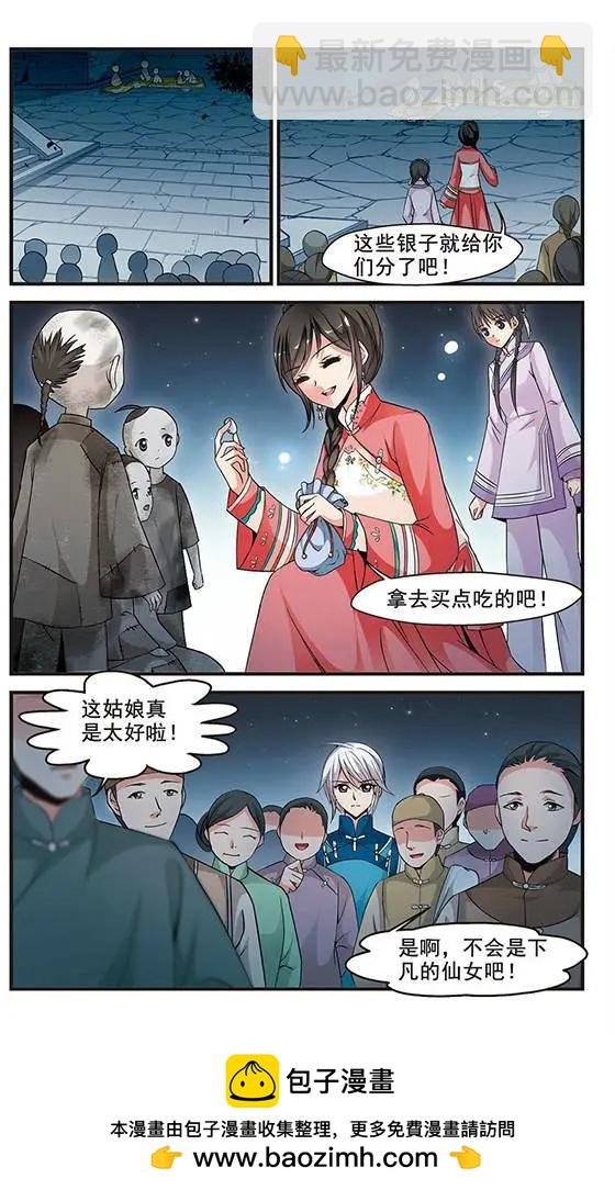 第48话 神秘女子
