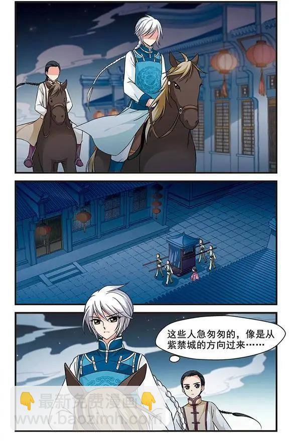 第51话 险境