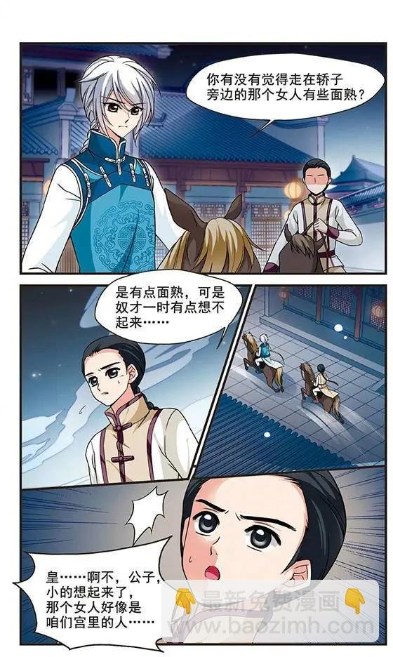 第51话 险境