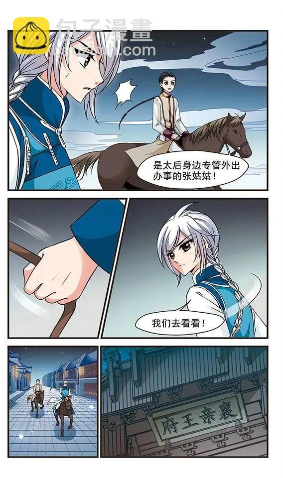 第51话 险境