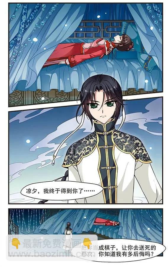 第51话 险境