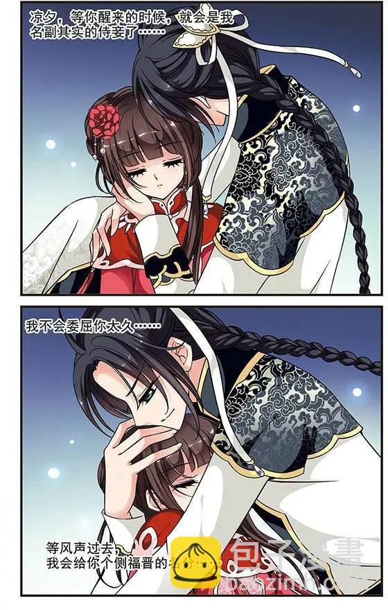 第51话 险境