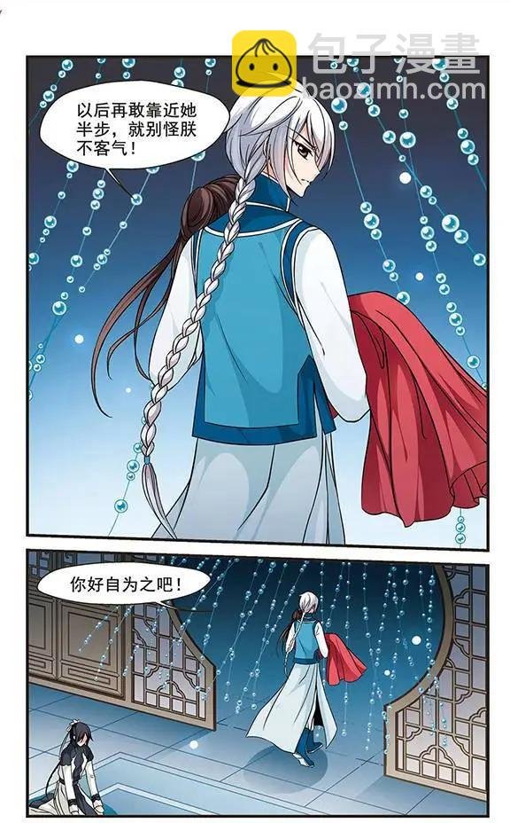 第51话 险境