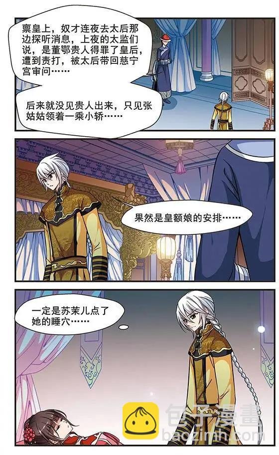 第51话 险境