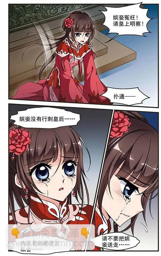 第51话 险境