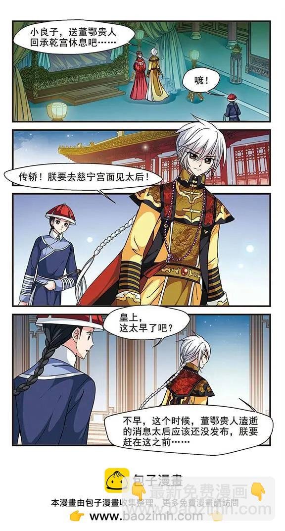 第51话 险境