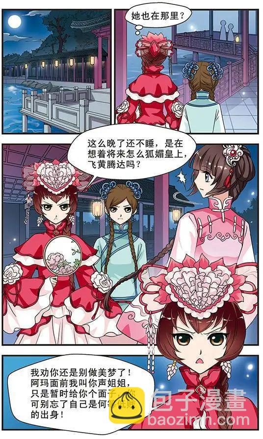 第06话