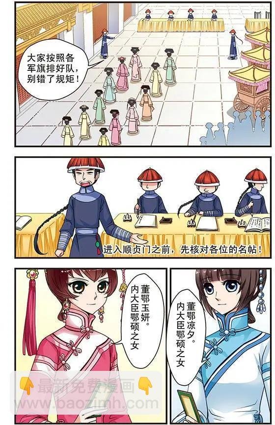 第06话