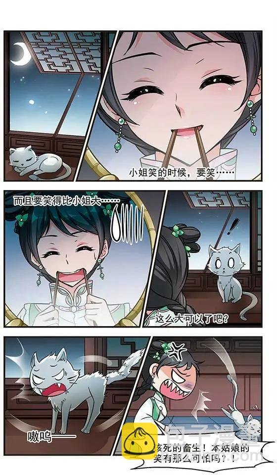 第53话 进宫前的特训