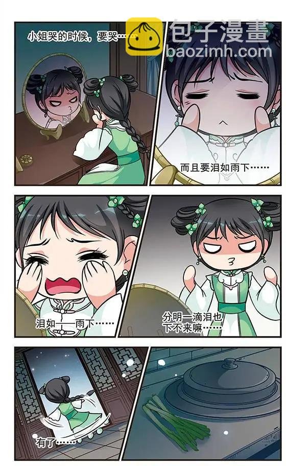 第53话 进宫前的特训