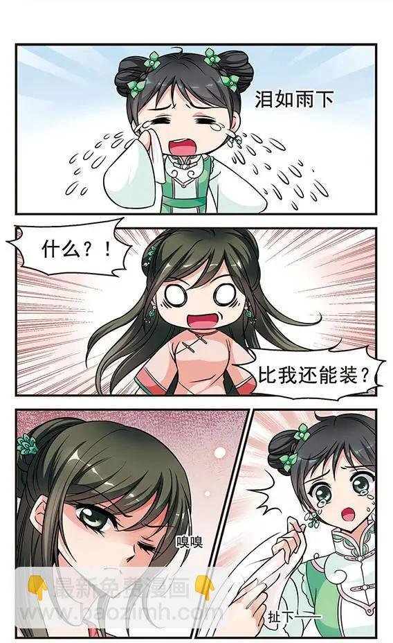 第53话 进宫前的特训