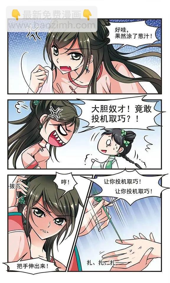 第53话 进宫前的特训