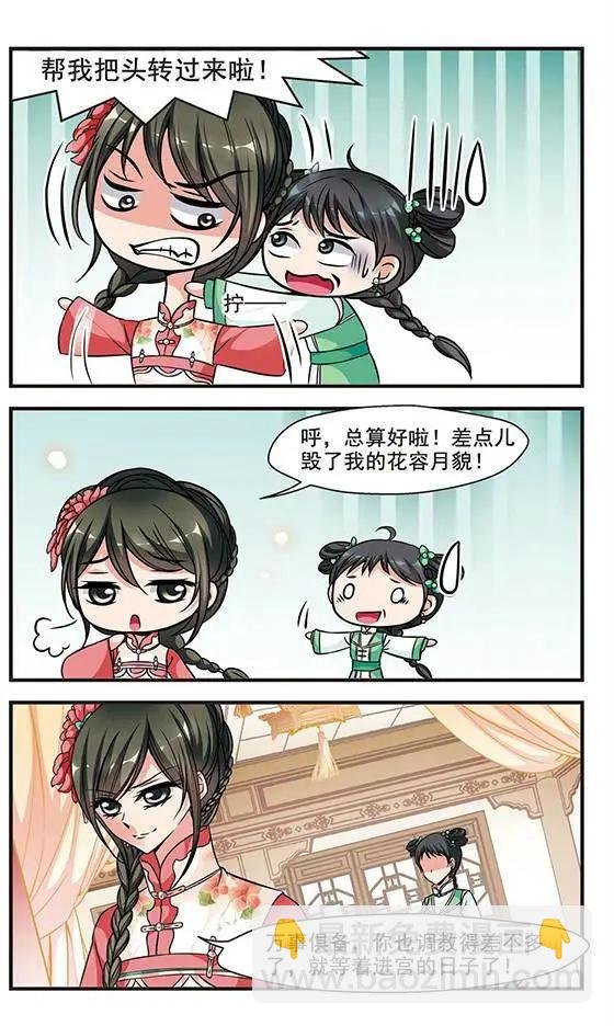第53话 进宫前的特训