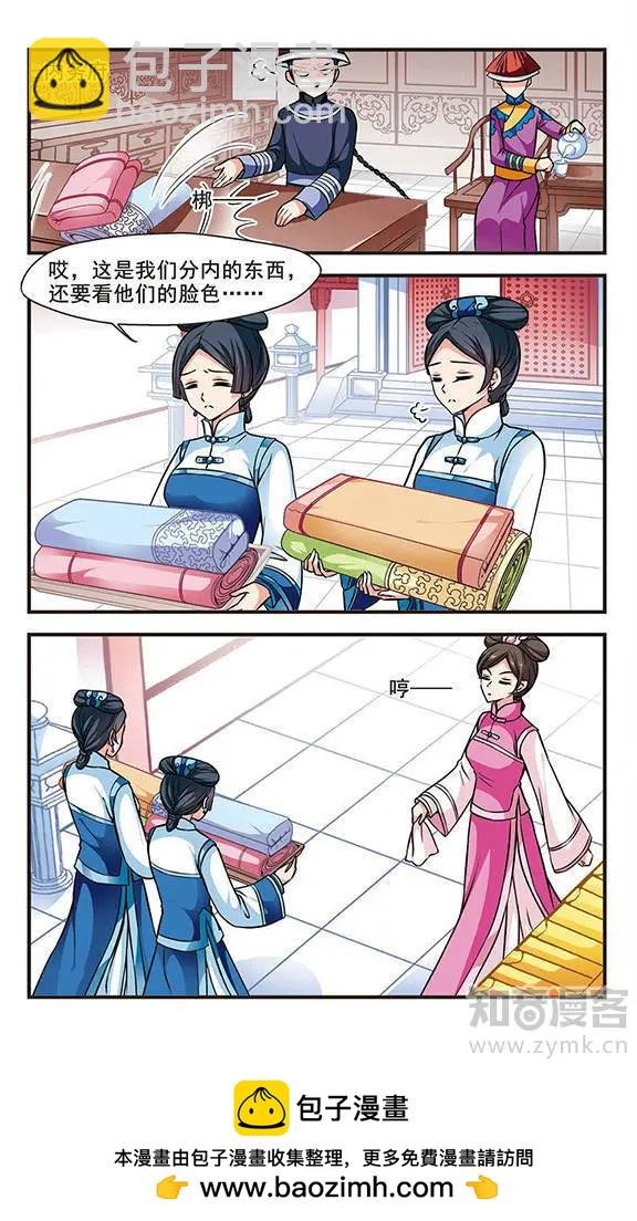 第53话 进宫前的特训