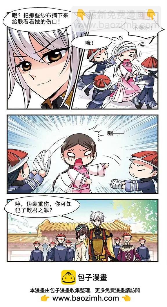 第54话 打人风波