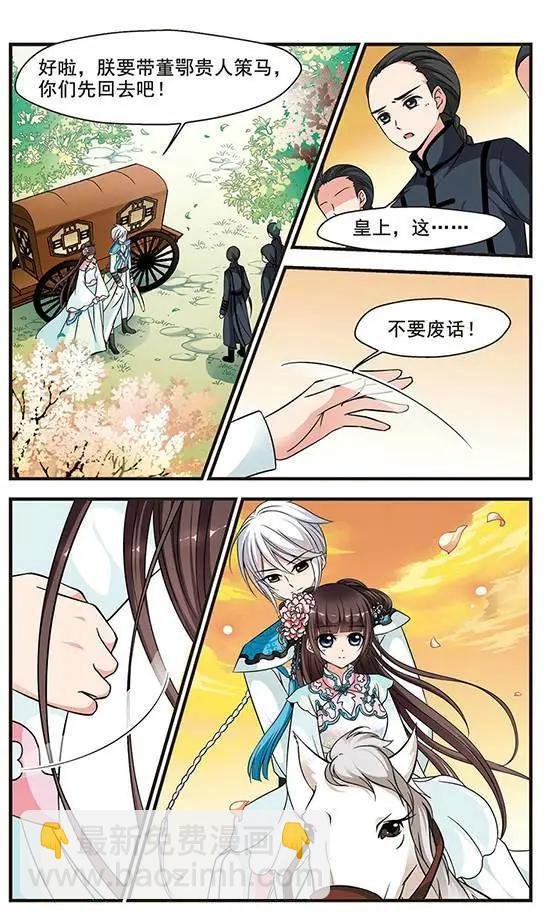 第56话 月下诗会