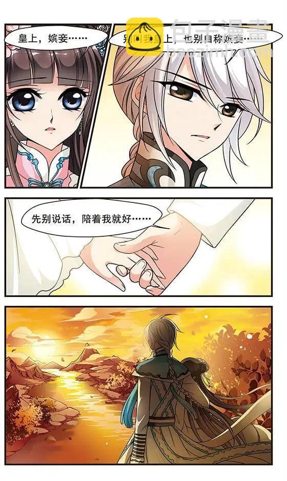 第56话 月下诗会