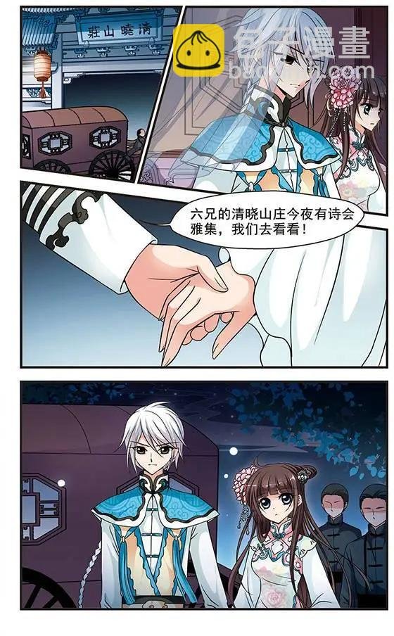 第56话 月下诗会