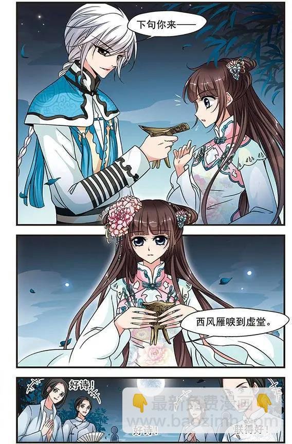第56话 月下诗会