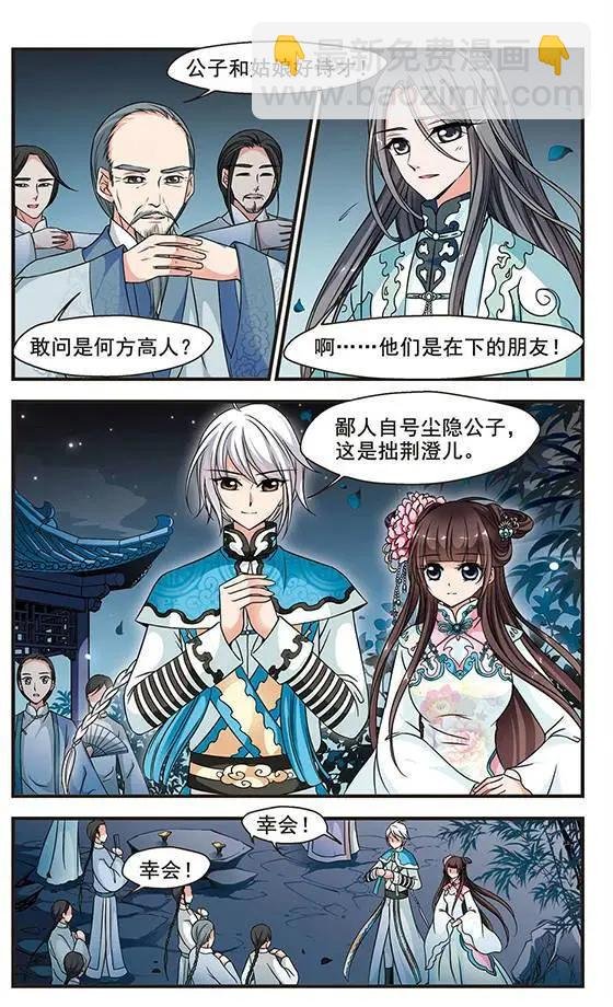 第56话 月下诗会