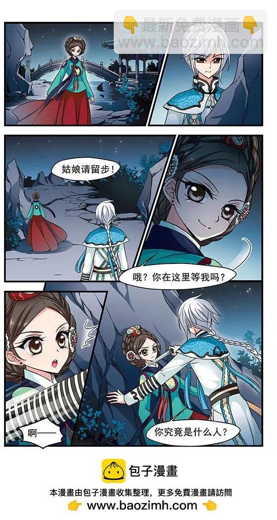 第56话 月下诗会
