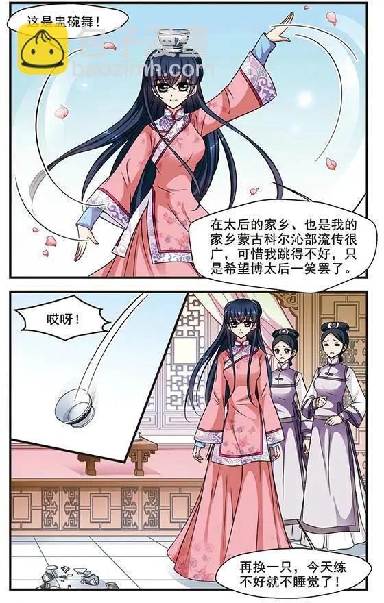 第59话 宫宴斗舞