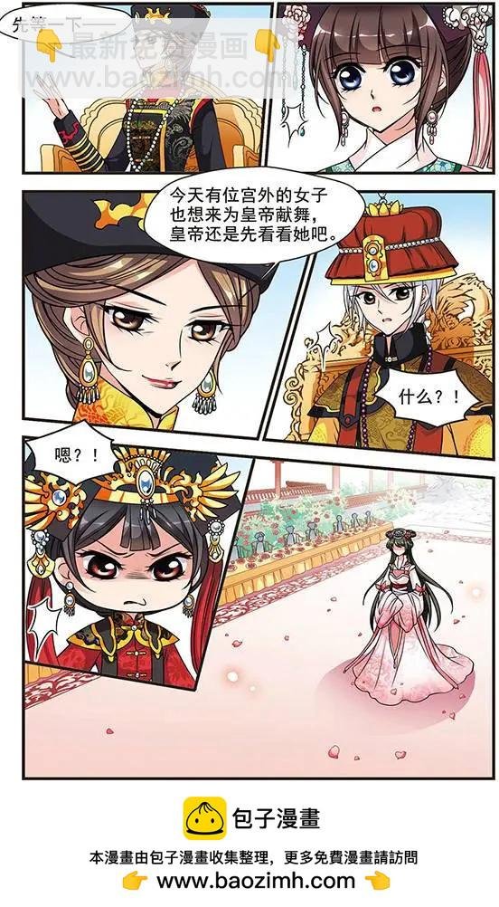 第59话 宫宴斗舞