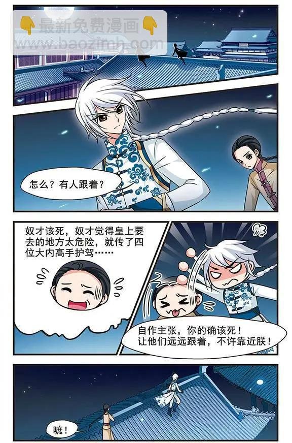 第61话 凝烟水榭