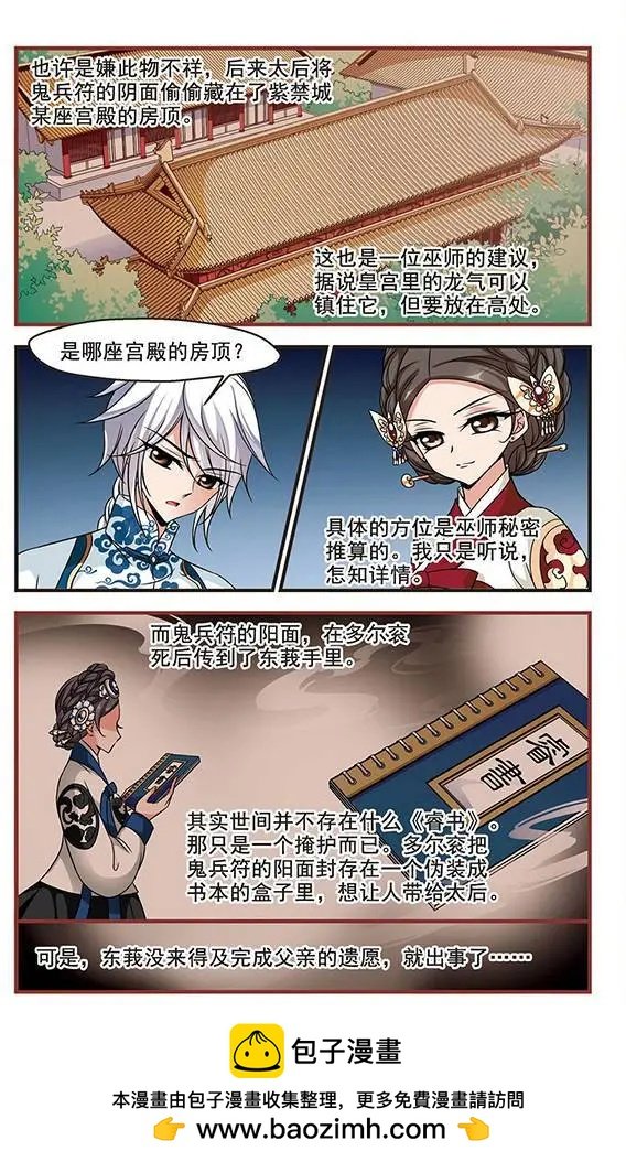 第61话 凝烟水榭