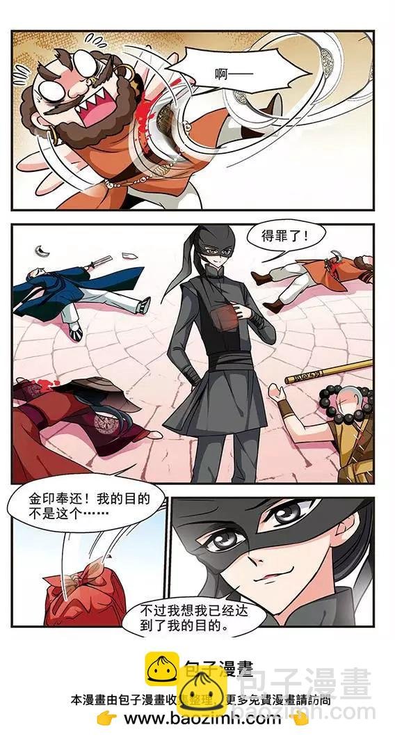 第63话 邪风