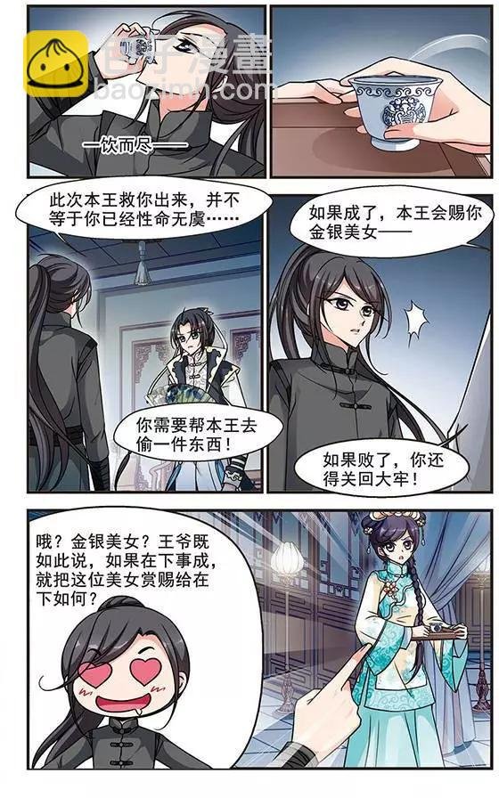 第64话 可怕的秋千