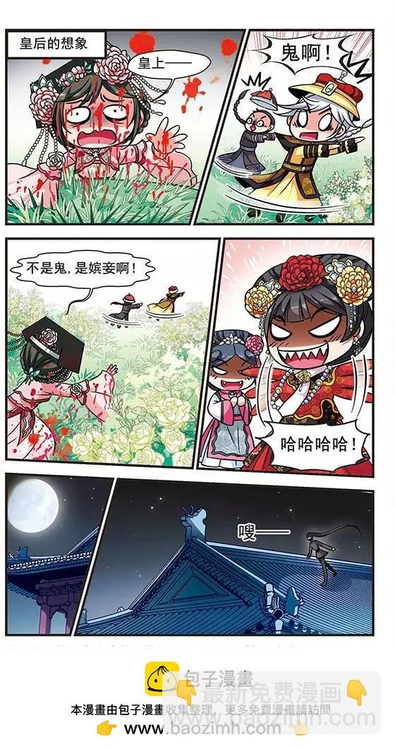 第64话 可怕的秋千