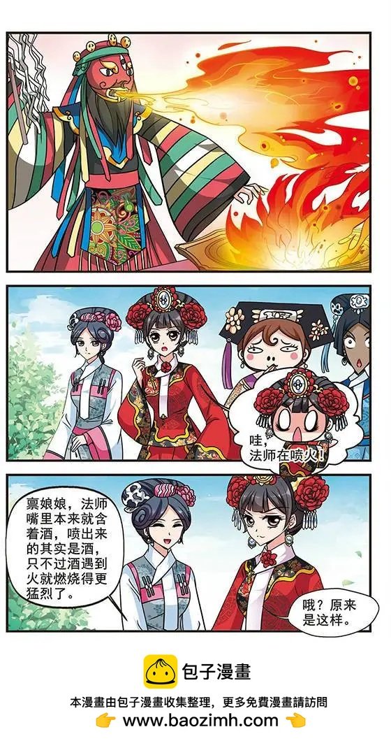 第66话 深宫鬼影